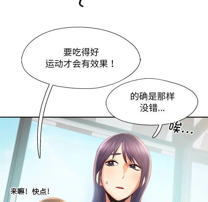 [Manhwa] Flying high on the wind Plot, female student, OL#[98P]-59