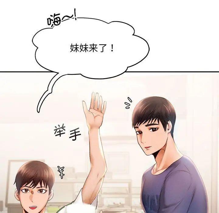[Manhwa] Flying high on the wind Plot, female student, OL#[98P]-61