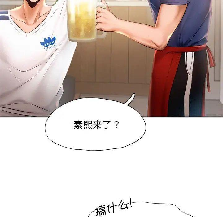 [Manhwa] Flying high on the wind Plot, female student, OL#[98P]-62