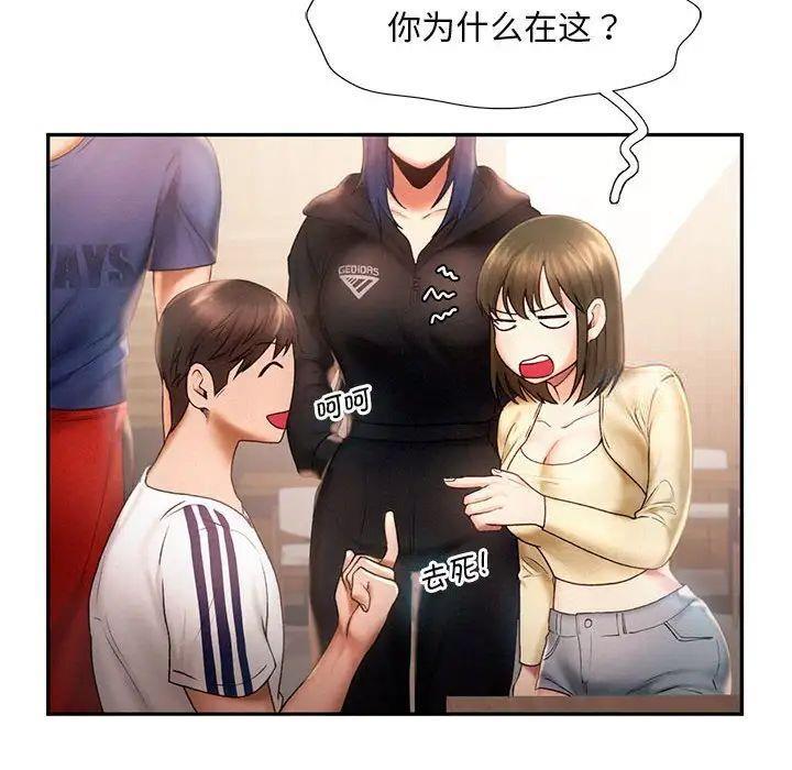 [Manhwa] Flying high on the wind Plot, female student, OL#[98P]-63