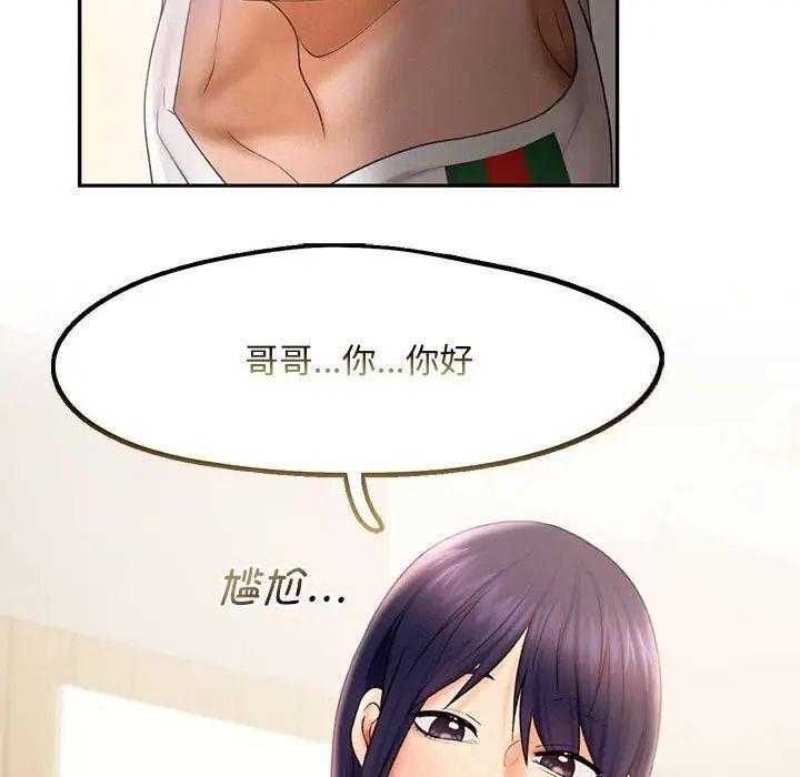 [Manhwa] Flying high on the wind Plot, female student, OL#[98P]-65
