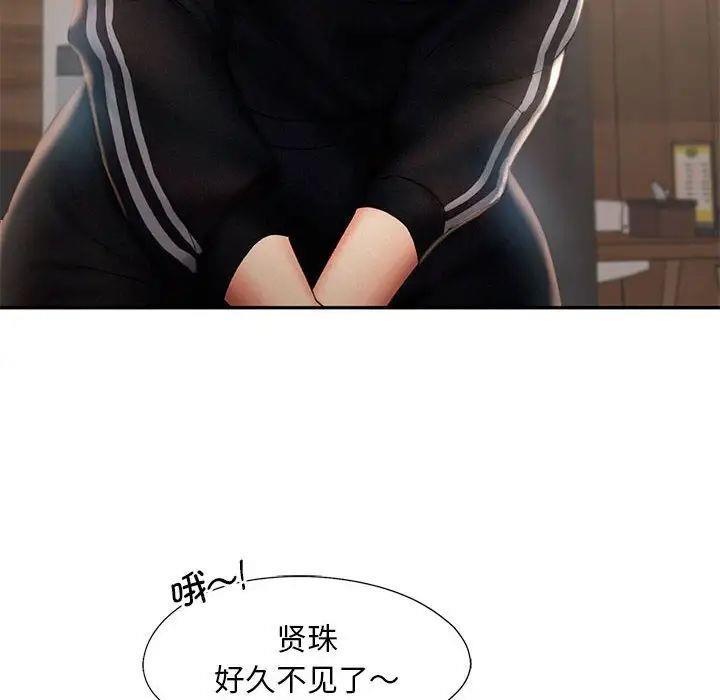 [Manhwa] Flying high on the wind Plot, female student, OL#[98P]-67