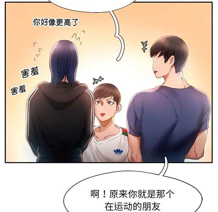 [Manhwa] Flying high on the wind Plot, female student, OL#[98P]-68