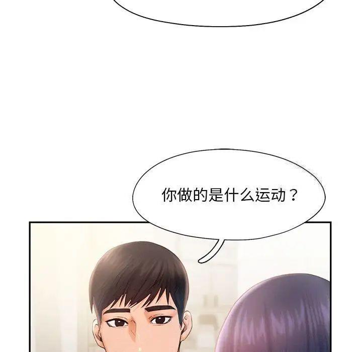 [Manhwa] Flying high on the wind Plot, female student, OL#[98P]-69