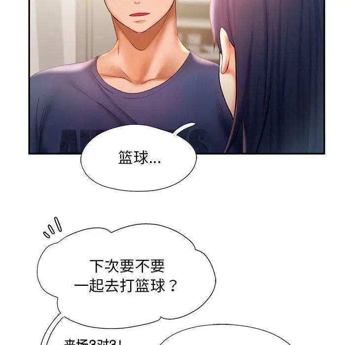 [Manhwa] Flying high on the wind Plot, female student, OL#[98P]-70