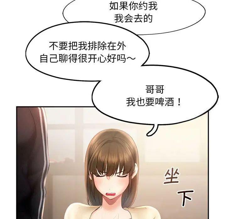 [Manhwa] Flying high on the wind Plot, female student, OL#[98P]-72