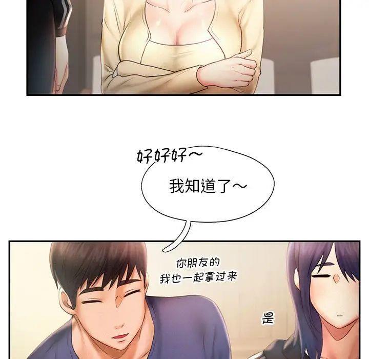 [Manhwa] Flying high on the wind Plot, female student, OL#[98P]-73