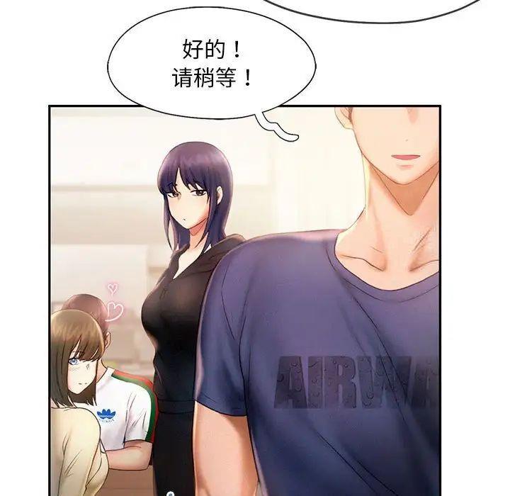 [Manhwa] Flying high on the wind Plot, female student, OL#[98P]-75
