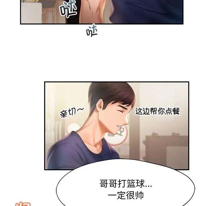 [Manhwa] Flying high on the wind Plot, female student, OL#[98P]-76