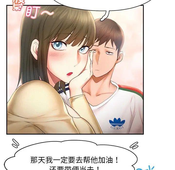 [Manhwa] Flying high on the wind Plot, female student, OL#[98P]-77