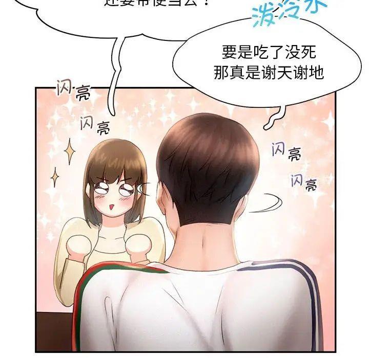 [Manhwa] Flying high on the wind Plot, female student, OL#[98P]-78
