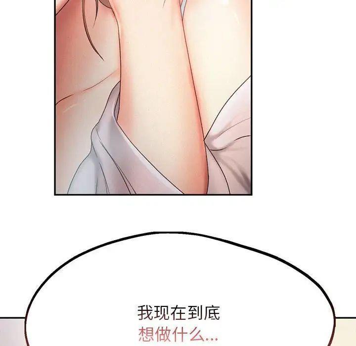 [Manhwa] Flying high on the wind Plot, female student, OL#[98P]-8