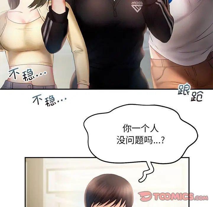 [Manhwa] Flying high on the wind Plot, female student, OL#[98P]-82