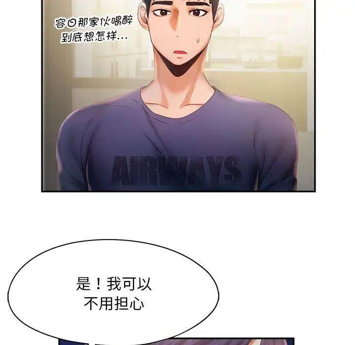 [Manhwa] Flying high on the wind Plot, female student, OL#[98P]-83