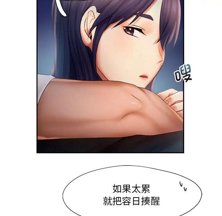 [Manhwa] Flying high on the wind Plot, female student, OL#[98P]-84
