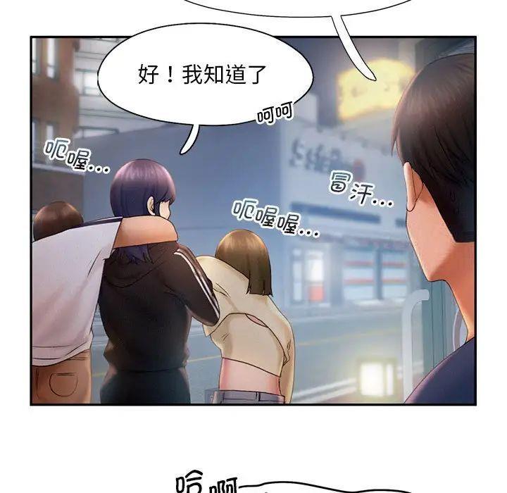 [Manhwa] Flying high on the wind Plot, female student, OL#[98P]-85