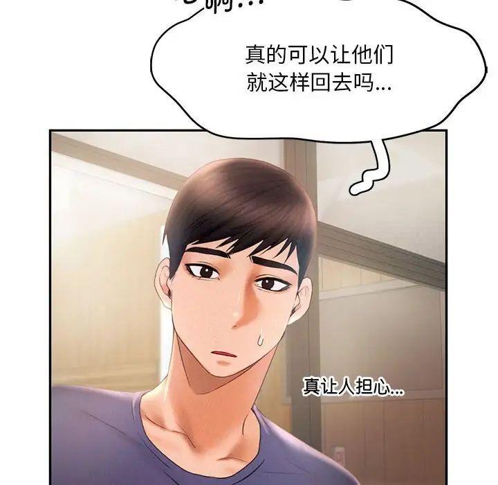 [Manhwa] Flying high on the wind Plot, female student, OL#[98P]-86