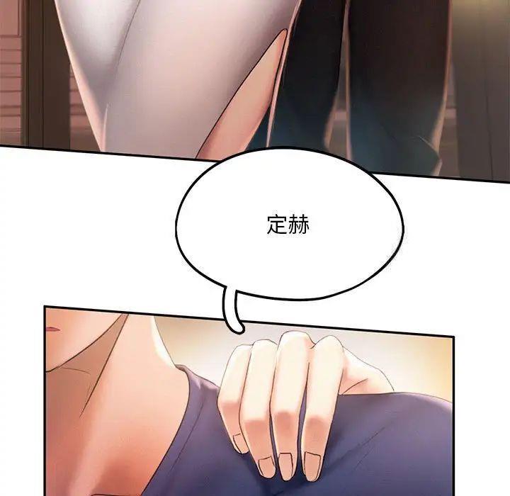 [Manhwa] Flying high on the wind Plot, female student, OL#[98P]-89