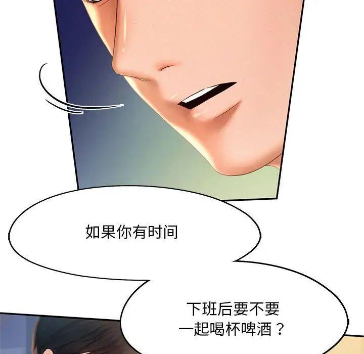[Manhwa] Flying high on the wind Plot, female student, OL#[98P]-91