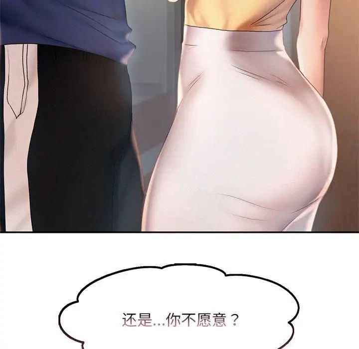 [Manhwa] Flying high on the wind Plot, female student, OL#[98P]-93