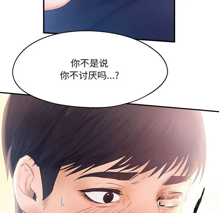 [Manhwa] Flying high on the wind Plot, female student, OL#[111P]-100