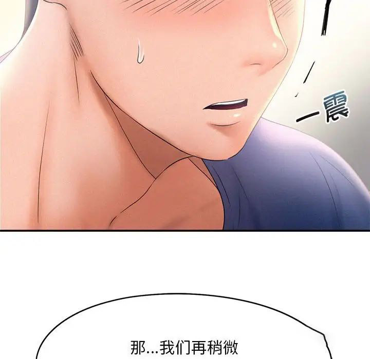 [Manhwa] Flying high on the wind Plot, female student, OL#[111P]-101