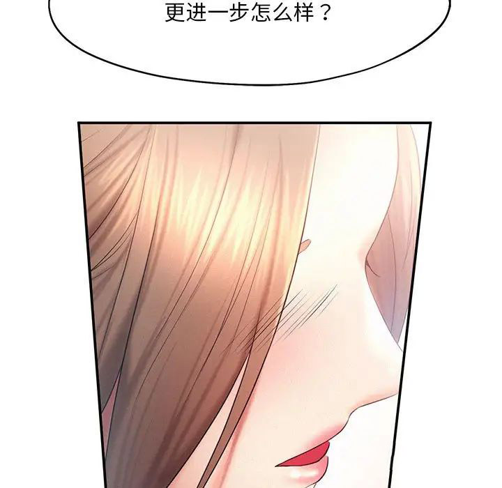 [Manhwa] Flying high on the wind Plot, female student, OL#[111P]-102