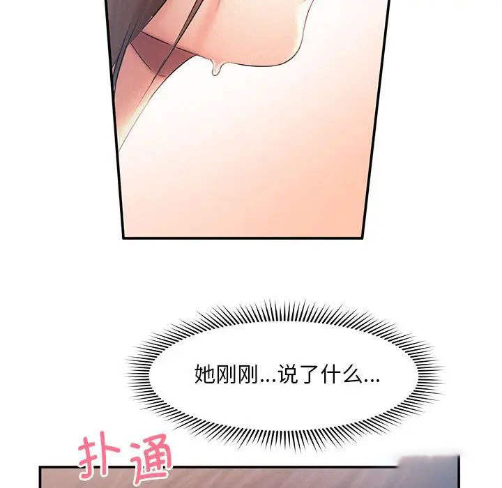 [Manhwa] Flying high on the wind Plot, female student, OL#[111P]-103