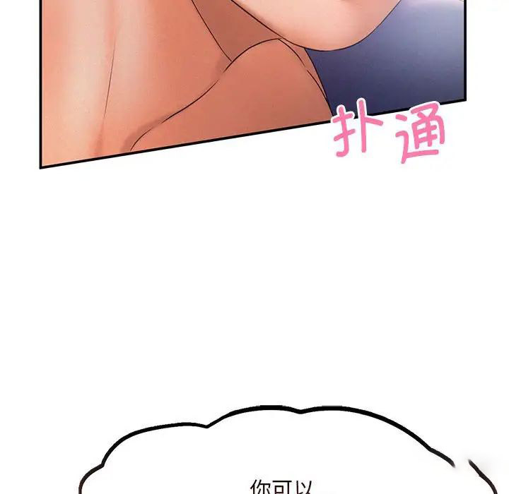[Manhwa] Flying high on the wind Plot, female student, OL#[111P]-105