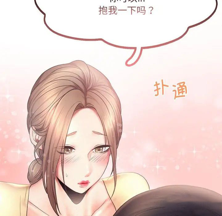 [Manhwa] Flying high on the wind Plot, female student, OL#[111P]-106