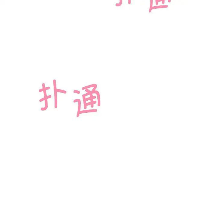 [Manhwa] Flying high on the wind Plot, female student, OL#[111P]-109