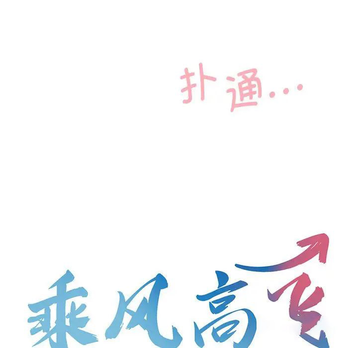 [Manhwa] Flying high on the wind Plot, female student, OL#[111P]-11
