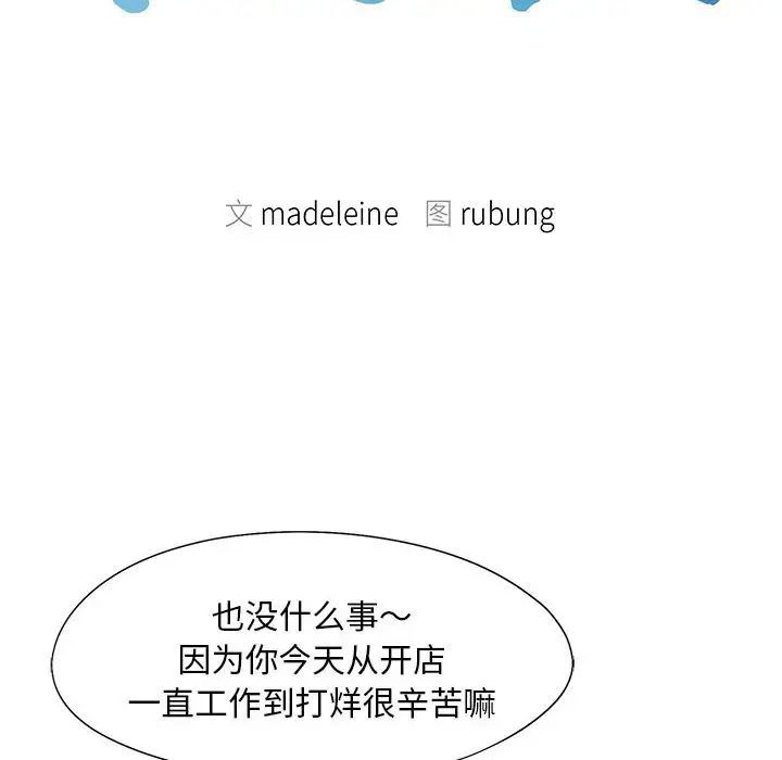 [Manhwa] Flying high on the wind Plot, female student, OL#[111P]-12