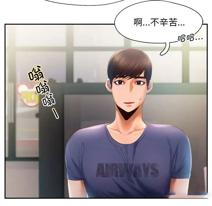 [Manhwa] Flying high on the wind Plot, female student, OL#[111P]-13