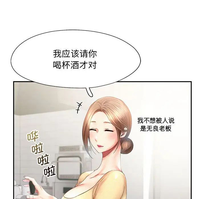 [Manhwa] Flying high on the wind Plot, female student, OL#[111P]-14