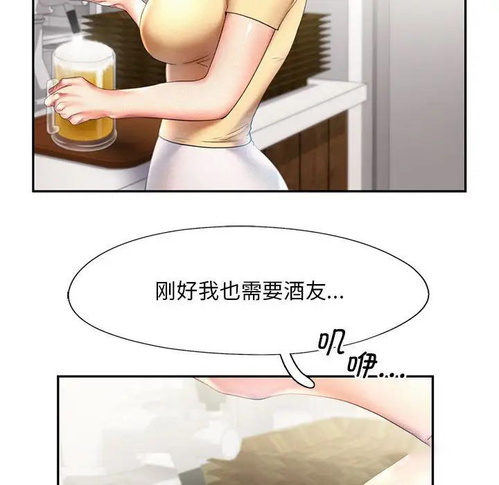 [Manhwa] Flying high on the wind Plot, female student, OL#[111P]-15
