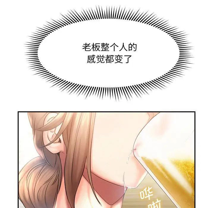 [Manhwa] Flying high on the wind Plot, female student, OL#[111P]-23