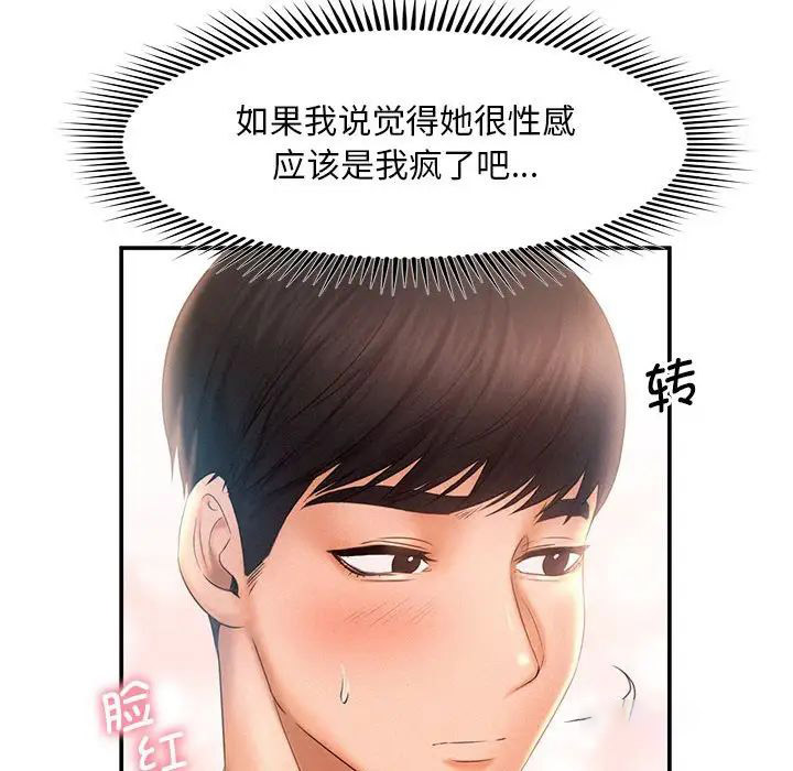 [Manhwa] Flying high on the wind Plot, female student, OL#[111P]-27