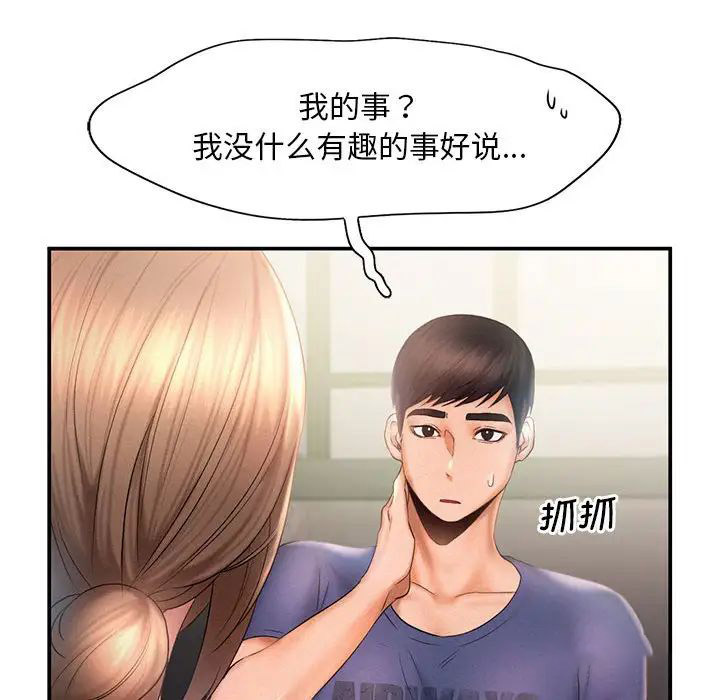 [Manhwa] Flying high on the wind Plot, female student, OL#[111P]-31