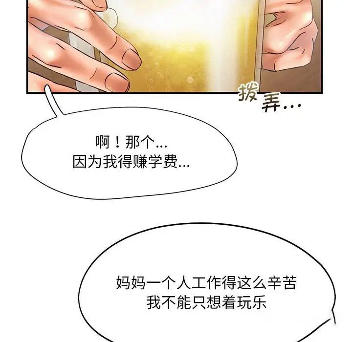 [Manhwa] Flying high on the wind Plot, female student, OL#[111P]-33