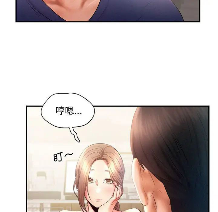 [Manhwa] Flying high on the wind Plot, female student, OL#[111P]-35
