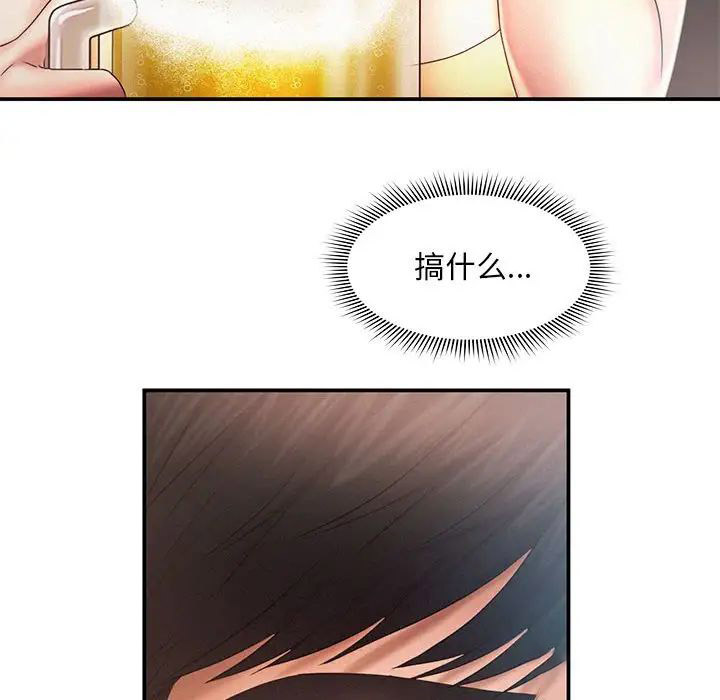 [Manhwa] Flying high on the wind Plot, female student, OL#[111P]-39