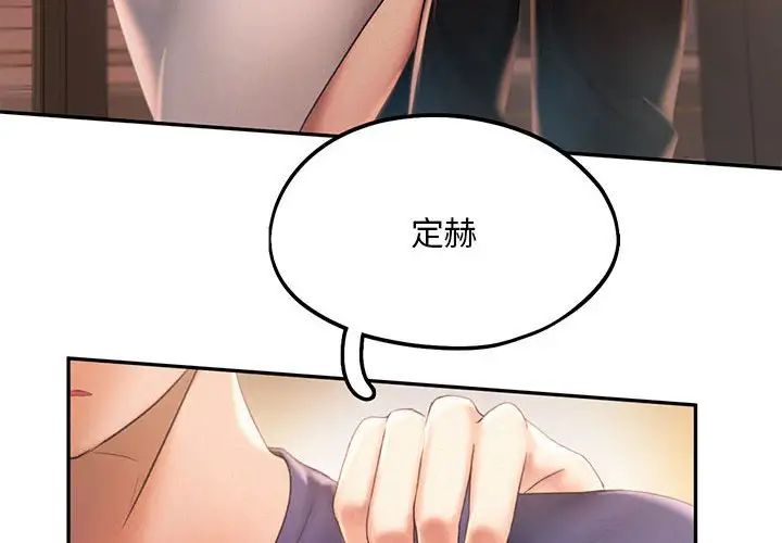 [Manhwa] Flying high on the wind Plot, female student, OL#[111P]-4