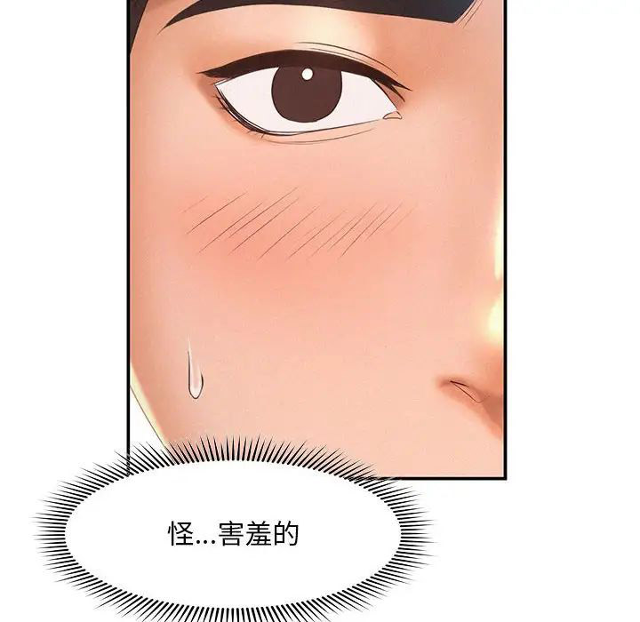 [Manhwa] Flying high on the wind Plot, female student, OL#[111P]-40