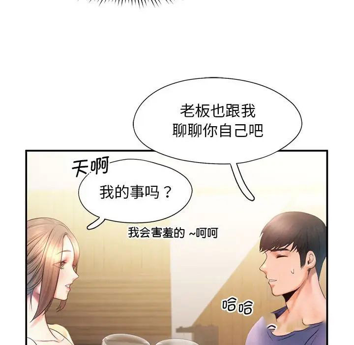 [Manhwa] Flying high on the wind Plot, female student, OL#[111P]-41