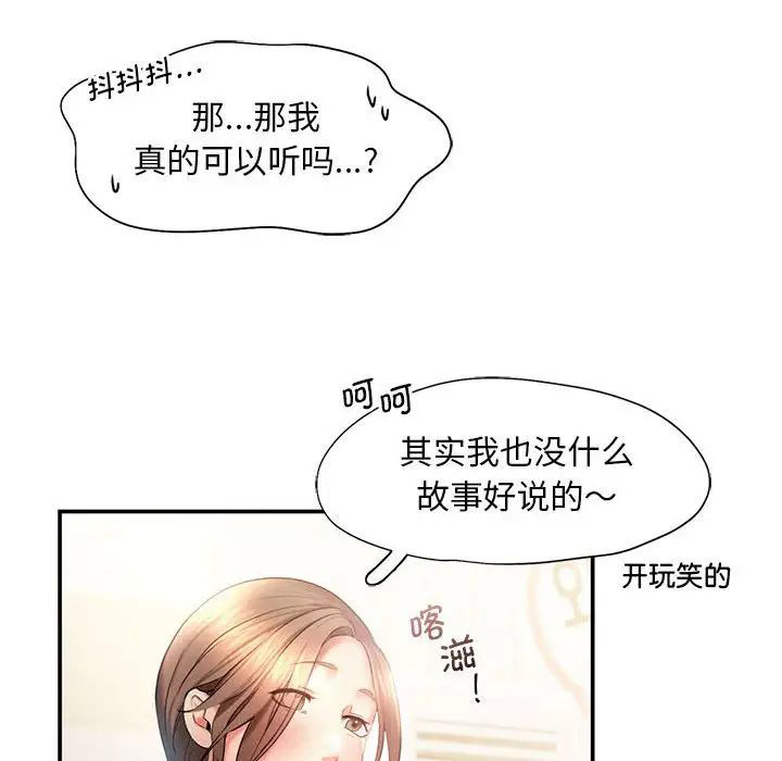 [Manhwa] Flying high on the wind Plot, female student, OL#[111P]-46
