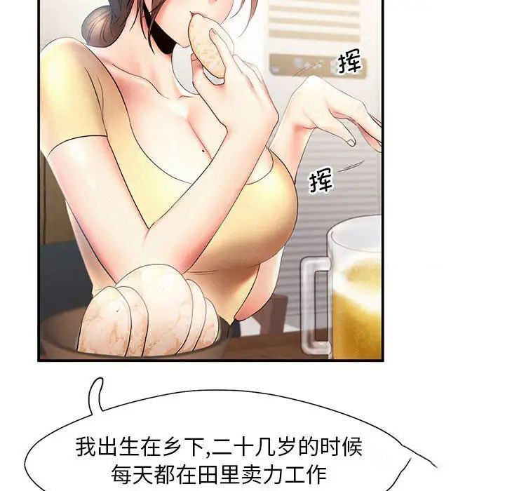 [Manhwa] Flying high on the wind Plot, female student, OL#[111P]-47