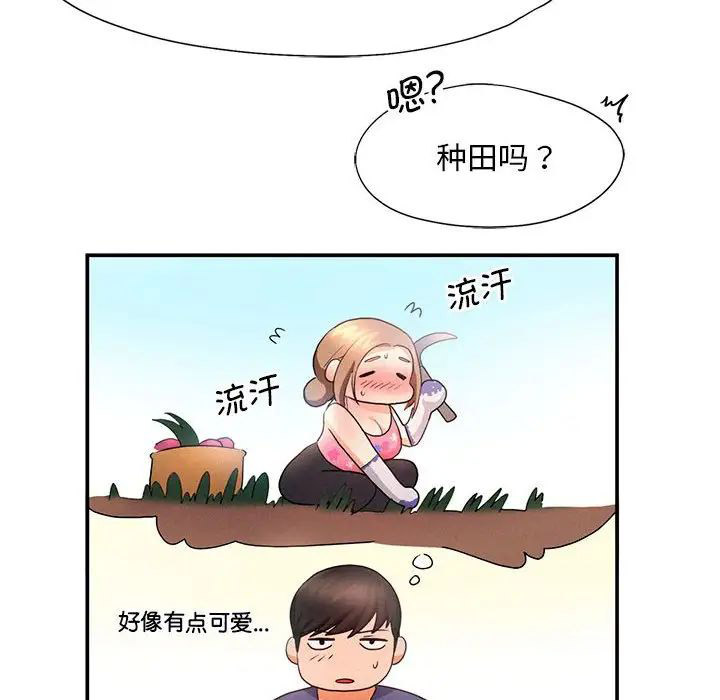 [Manhwa] Flying high on the wind Plot, female student, OL#[111P]-48