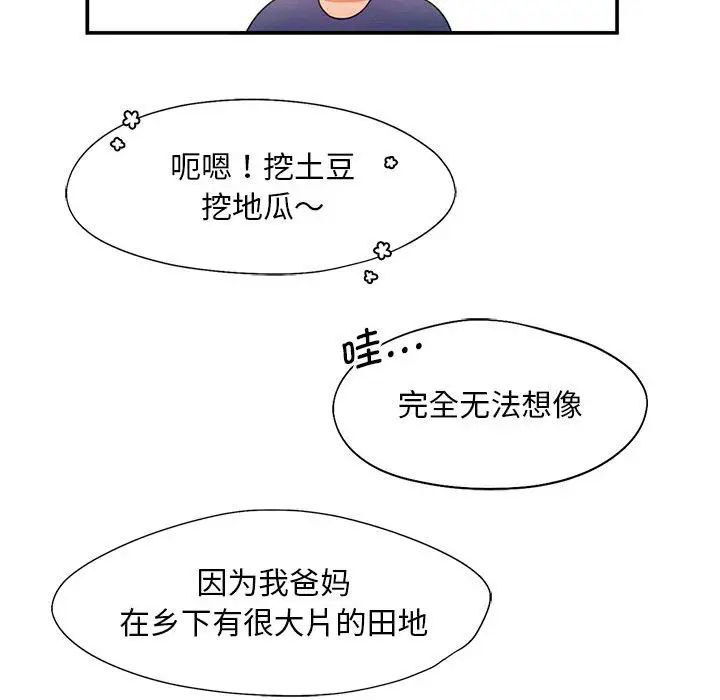 [Manhwa] Flying high on the wind Plot, female student, OL#[111P]-49