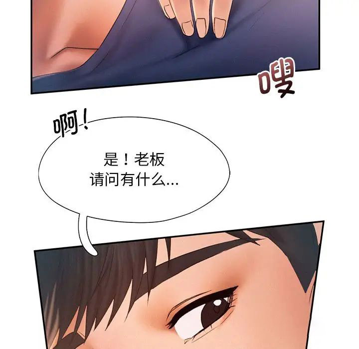 [Manhwa] Flying high on the wind Plot, female student, OL#[111P]-5